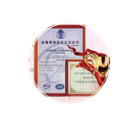 嚴苛的質量管理流程，確保產品高品質